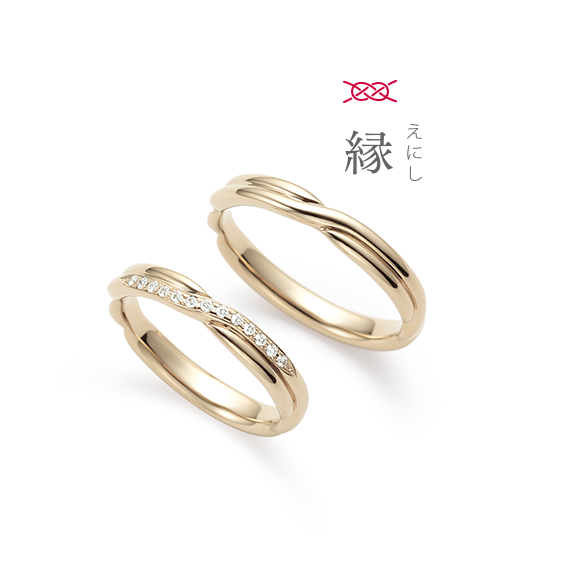 結婚指輪 縁