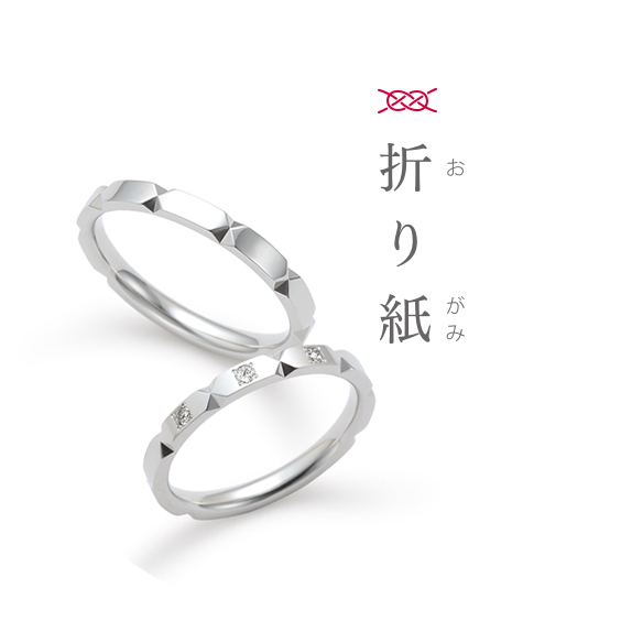 結婚指輪 折り紙