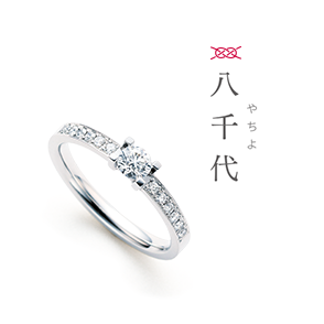 結婚指輪